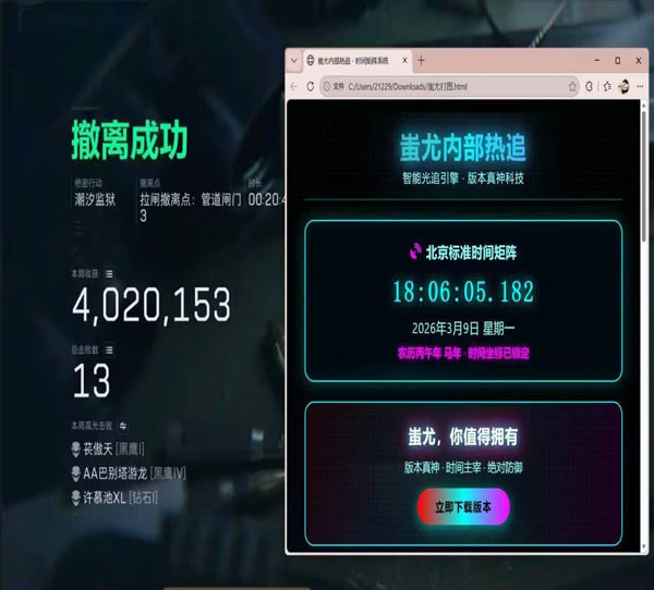 三角洲行动爆率辅助器软件效果